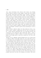 효율적인 의사소통_BGF리테일 기업분석 보고서-3
