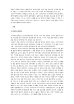 효율적인 의사소통_BGF리테일 기업분석 보고서-4