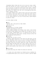 효율적인 의사소통_BGF리테일 기업분석 보고서-6