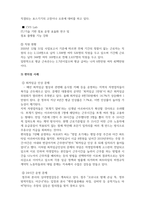 효율적인 의사소통_BGF리테일 기업분석 보고서-7