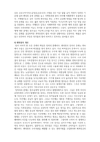 효율적인 의사소통_BGF리테일 기업분석 보고서-8
