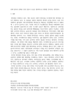 효율적인 의사소통_BGF리테일 기업분석 보고서-9