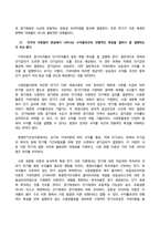 방송통신대 금융시장론 1 민간이 현금을 보유하고 은행도 초과지급준비금을 보유하는 경제에서 예금은행이 요구불예금과 대출의 형태로만 자금을 조달·운용하는 경우, 다음 물음에 답하라-3