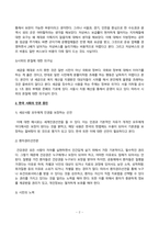 방송통신대_사회문제론_교재 14장과 15장을 읽고 각 장의 핵심 내용을 요약한 후, 전국장애인차별연대의 시위의 발생과 진행 과정을 묘사한 다음, 교재에 있는 내용을 바탕으로 이번 시위를 어떻게 이해하고 있는지, 한국 사회의 인권 증진을 위해 어떠한 노력들이 있을 수 있는지에 대해서 모색하여 서술하시오 (5)-2