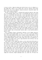 방송통신대_사회문제론_교재 14장과 15장을 읽고 각 장의 핵심 내용을 요약한 후, 전국장애인차별연대의 시위의 발생과 진행 과정을 묘사한 다음, 교재에 있는 내용을 바탕으로 이번 시위를 어떻게 이해하고 있는지, 한국 사회의 인권 증진을 위해 어떠한 노력들이 있을 수 있는지에 대해서 모색하여 서술하시오 (6)-3