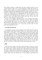 방송통신대_사회문제론_교재 14장과 15장을 읽고 각 장의 핵심 내용을 요약한 후, 전국장애인차별연대의 시위의 발생과 진행 과정을 묘사한 다음, 교재에 있는 내용을 바탕으로 이번 시위를 어떻게 이해하고 있는지, 한국 사회의 인권 증진을 위해 어떠한 노력들이 있을 수 있는지에 대해서 모색하여 서술하시오 (6)-5
