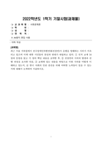 방송통신대_사회문제론_교재 14장과 15장을 읽고 각 장의 핵심 내용을 요약한 후, 전국장애인차별연대의 시위의 발생과 진행 과정을 묘사한 다음, 교재에 있는 내용을 바탕으로 이번 시위를 어떻게 이해하고 있는지, 한국 사회의 인권 증진을 위해 어떠한 노력들이 있을 수 있는지에 대해서 모색하여 서술하시오 (9)-1