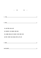 방송통신대_사회문제론_교재 14장과 15장을 읽고 각 장의 핵심 내용을 요약한 후, 전국장애인차별연대의 시위의 발생과 진행 과정을 묘사한 다음, 교재에 있는 내용을 바탕으로 이번 시위를 어떻게 이해하고 있는지, 한국 사회의 인권 증진을 위해 어떠한 노력들이 있을 수 있는지에 대해서 모색하여 서술하시오 (9)-2