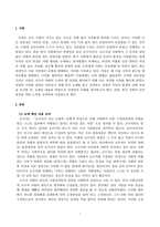 방송통신대_사회문제론_교재 14장과 15장을 읽고 각 장의 핵심 내용을 요약한 후, 전국장애인차별연대의 시위의 발생과 진행 과정을 묘사한 다음, 교재에 있는 내용을 바탕으로 이번 시위를 어떻게 이해하고 있는지, 한국 사회의 인권 증진을 위해 어떠한 노력들이 있을 수 있는지에 대해서 모색하여 서술하시오 (9)-3