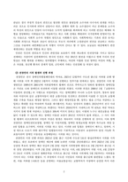 방송통신대_사회문제론_교재 14장과 15장을 읽고 각 장의 핵심 내용을 요약한 후, 전국장애인차별연대의 시위의 발생과 진행 과정을 묘사한 다음, 교재에 있는 내용을 바탕으로 이번 시위를 어떻게 이해하고 있는지, 한국 사회의 인권 증진을 위해 어떠한 노력들이 있을 수 있는지에 대해서 모색하여 서술하시오 (9)-4