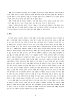 방송통신대_사회문제론_교재 14장과 15장을 읽고 각 장의 핵심 내용을 요약한 후, 전국장애인차별연대의 시위의 발생과 진행 과정을 묘사한 다음, 교재에 있는 내용을 바탕으로 이번 시위를 어떻게 이해하고 있는지, 한국 사회의 인권 증진을 위해 어떠한 노력들이 있을 수 있는지에 대해서 모색하여 서술하시오 (9)-6