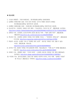 방송통신대_사회문제론_교재 14장과 15장을 읽고 각 장의 핵심 내용을 요약한 후, 전국장애인차별연대의 시위의 발생과 진행 과정을 묘사한 다음, 교재에 있는 내용을 바탕으로 이번 시위를 어떻게 이해하고 있는지, 한국 사회의 인권 증진을 위해 어떠한 노력들이 있을 수 있는지에 대해서 모색하여 서술하시오 (9)-7
