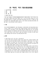방송통신대_사회문제론_교재 14장과 15장을 읽고 각 장의 핵심 내용을 요약한 후, 전국장애인차별연대의 시위의 발생과 진행 과정을 묘사한 다음, 교재에 있는 내용을 바탕으로 이번 시위를 어떻게 이해하고 있는지, 한국 사회의 인권 증진을 위해 어떠한 노력들이 있을 수 있는지에 대해서 모색하여 서술하시오 (10)-1
