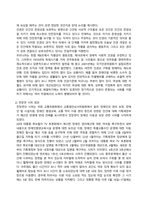 방송통신대_사회문제론_교재 14장과 15장을 읽고 각 장의 핵심 내용을 요약한 후, 전국장애인차별연대의 시위의 발생과 진행 과정을 묘사한 다음, 교재에 있는 내용을 바탕으로 이번 시위를 어떻게 이해하고 있는지, 한국 사회의 인권 증진을 위해 어떠한 노력들이 있을 수 있는지에 대해서 모색하여 서술하시오 (10)-2