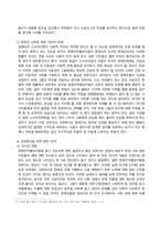 방송통신대_사회문제론_교재 14장과 15장을 읽고 각 장의 핵심 내용을 요약한 후, 전국장애인차별연대의 시위의 발생과 진행 과정을 묘사한 다음, 교재에 있는 내용을 바탕으로 이번 시위를 어떻게 이해하고 있는지, 한국 사회의 인권 증진을 위해 어떠한 노력들이 있을 수 있는지에 대해서 모색하여 서술하시오 (10)-3
