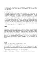 방송통신대_사회문제론_교재 14장과 15장을 읽고 각 장의 핵심 내용을 요약한 후, 전국장애인차별연대의 시위의 발생과 진행 과정을 묘사한 다음, 교재에 있는 내용을 바탕으로 이번 시위를 어떻게 이해하고 있는지, 한국 사회의 인권 증진을 위해 어떠한 노력들이 있을 수 있는지에 대해서 모색하여 서술하시오 (10)-4