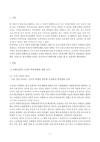 방송통신대_사회문제론_교재 14장과 15장을 읽고 각 장의 핵심 내용을 요약한 후, 전국장애인차별연대의 시위의 발생과 진행 과정을 묘사한 다음, 교재에 있는 내용을 바탕으로 이번 시위를 어떻게 이해하고 있는지, 한국 사회의 인권 증진을 위해 어떠한 노력들이 있을 수 있는지에 대해서 모색하여 서술하시오 (12)-2