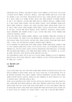 방송통신대_사회문제론_교재 14장과 15장을 읽고 각 장의 핵심 내용을 요약한 후, 전국장애인차별연대의 시위의 발생과 진행 과정을 묘사한 다음, 교재에 있는 내용을 바탕으로 이번 시위를 어떻게 이해하고 있는지, 한국 사회의 인권 증진을 위해 어떠한 노력들이 있을 수 있는지에 대해서 모색하여 서술하시오 (12)-3