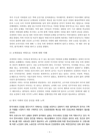 방송통신대_사회문제론_교재 14장과 15장을 읽고 각 장의 핵심 내용을 요약한 후, 전국장애인차별연대의 시위의 발생과 진행 과정을 묘사한 다음, 교재에 있는 내용을 바탕으로 이번 시위를 어떻게 이해하고 있는지, 한국 사회의 인권 증진을 위해 어떠한 노력들이 있을 수 있는지에 대해서 모색하여 서술하시오 (12)-5