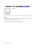 방송통신대_사회문제론_다음 추천도서 중 한 권 이상을 읽고 감염병이 발생시키는 다양한 사회문제 현상, 그 원인과 과정, 그리고 해결 방안대안에 대해서 서술하시오(질병, 낙인)-1