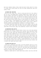 방송통신대_사회문제론_다음 추천도서 중 한 권 이상을 읽고 감염병이 발생시키는 다양한 사회문제 현상, 그 원인과 과정, 그리고 해결 방안대안에 대해서 서술하시오(질병, 낙인)-3