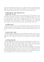 방송통신대_사회문제론_다음 추천도서 중 한 권 이상을 읽고 감염병이 발생시키는 다양한 사회문제 현상, 그 원인과 과정, 그리고 해결 방안대안에 대해서 서술하시오(질병, 낙인)-4