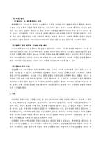 방송통신대_사회문제론_다음 추천도서 중 한 권 이상을 읽고 감염병이 발생시키는 다양한 사회문제 현상, 그 원인과 과정, 그리고 해결 방안대안에 대해서 서술하시오(질병, 낙인)-5