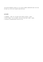 방송통신대_사회문제론_다음 추천도서 중 한 권 이상을 읽고 감염병이 발생시키는 다양한 사회문제 현상, 그 원인과 과정, 그리고 해결 방안대안에 대해서 서술하시오(질병, 낙인)-6