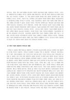 방송통신대_사회변화와미디어트렌드_국내 온라인 플랫폼 사업자 중에서 네이버(Naver)와 카카오(Kakao)가 디지털 미디어 기술을 기반으로 산업을 주도하고 있다 이 두 기업 중 하나의 기업을 선정하고, 이 기업이 개인과 사회를 어떻게 바꾸었는지를 기술과 사회의 관계를 바라보는 관점 중 하나인 사회 구성론 관점에서 기술하시오-3