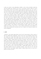 방송통신대_사회변화와미디어트렌드_국내 온라인 플랫폼 사업자 중에서 네이버(Naver)와 카카오(Kakao)가 디지털 미디어 기술을 기반으로 산업을 주도하고 있다 이 두 기업 중 하나의 기업을 선정하고, 이 기업이 개인과 사회를 어떻게 바꾸었는지를 기술과 사회의 관계를 바라보는 관점 중 하나인 사회 구성론 관점에서 기술하시오-4