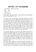방송통신대_사회변화와미디어트렌드_알고리즘의 개념을 심화해서 제시하고, 긍정적인 영향과 부정적인 영향을 예를 들어서 설명한 후 미래를 전망해 보시오 (1)-1