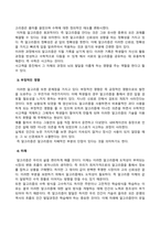 방송통신대_사회변화와미디어트렌드_알고리즘의 개념을 심화해서 제시하고, 긍정적인 영향과 부정적인 영향을 예를 들어서 설명한 후 미래를 전망해 보시오 (2)-3