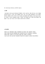 방송통신대_사회변화와미디어트렌드_알고리즘의 개념을 심화해서 제시하고, 긍정적인 영향과 부정적인 영향을 예를 들어서 설명한 후 미래를 전망해 보시오 (2)-4