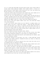 방송통신대_사회복지와인권_1 안티고네의 이야기를 요약하고, 안티고네와 크레온이 주장하는 정의를 설명한 후 자신은 어떠한 정의를 지지하는지와 그 이유를 쓰시오2 적극적 평등실현조치를 예를 들어 설명하시오 (2)-2