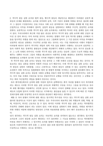 방송통신대_사회복지와인권_1 안티고네의 이야기를 요약하고, 안티고네와 크레온이 주장하는 정의를 설명한 후 자신은 어떠한 정의를 지지하는지와 그 이유를 쓰시오2 적극적 평등실현조치를 예를 들어 설명하시오 (2)-3