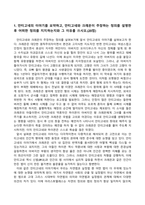 방송통신대_사회복지와인권_1 안티고네의 이야기를 요약하고, 안티고네와 크레온이 주장하는 정의를 설명한 후 자신은 어떠한 정의를 지지하는지와 그 이유를 쓰시오2 적극적 평등실현조치를 예를 들어 설명하시오 (3)-2