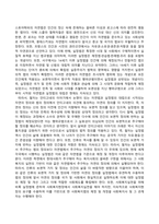 방송통신대_사회복지와인권_1 안티고네의 이야기를 요약하고, 안티고네와 크레온이 주장하는 정의를 설명한 후 자신은 어떠한 정의를 지지하는지와 그 이유를 쓰시오2 적극적 평등실현조치를 예를 들어 설명하시오 (3)-3