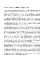 방송통신대_사회복지와인권_1 안티고네의 이야기를 요약하고, 안티고네와 크레온이 주장하는 정의를 설명한 후 자신은 어떠한 정의를 지지하는지와 그 이유를 쓰시오2 적극적 평등실현조치를 예를 들어 설명하시오 (3)-4