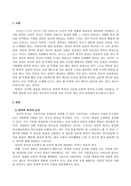 방송통신대_사회복지학개론_1 보편적 복지를 비판하는 잔여적 복지의 논리와 잔여적 복지의 비판에 대한 보편적 복지의 대응 논리를 서술하시오 2 대통령 선거 출마 후보자 중 1명을 선택하여, 잔여주의와 제도주의의 관점에서 분석하시오 (2)-2