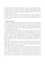 방송통신대_사회복지학개론_1 보편적 복지를 비판하는 잔여적 복지의 논리와 잔여적 복지의 비판에 대한 보편적 복지의 대응 논리를 서술하시오 2 대통령 선거 출마 후보자 중 1명을 선택하여, 잔여주의와 제도주의의 관점에서 분석하시오 (2)-3