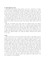 방송통신대_사회복지학개론_1 보편적 복지를 비판하는 잔여적 복지의 논리와 잔여적 복지의 비판에 대한 보편적 복지의 대응 논리를 서술하시오 2 대통령 선거 출마 후보자 중 1명을 선택하여, 잔여주의와 제도주의의 관점에서 분석하시오 (2)-4