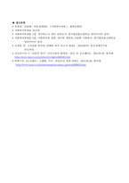 방송통신대_사회복지학개론_1 보편적 복지를 비판하는 잔여적 복지의 논리와 잔여적 복지의 비판에 대한 보편적 복지의 대응 논리를 서술하시오 2 대통령 선거 출마 후보자 중 1명을 선택하여, 잔여주의와 제도주의의 관점에서 분석하시오 (2)-5