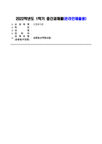 방송통신대_산업복지론_2022년 1월 11일 광주광역시 화정동에서 공동체 구성원의 주거공간 마련을 위한 아파트 공사현장에서 붕괴사고가 발생하여 많은 인명피해는 물론 사회적 충격을 가져왔다 이 사고에서 안전과 행복, 복리후생을 박탈당하고 사회적 위험에 노출된 공동체 구성원을 모두 찾아내고 그 구조적 원인에 대해 설명하시오 (3)-1