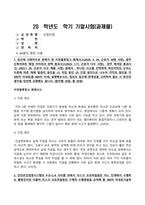 방송통신대_산업안전_롤러 코스터등 다양한 기구가 있는 놀이공원을 가정하여 하나의 놀이기구를 선택 한 후 4M 기법으로 위험성평가를 간단히 실시하고 그 결과를 요약해 기술하시오 (1)-1