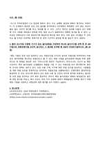 방송통신대_산업안전_롤러 코스터등 다양한 기구가 있는 놀이공원을 가정하여 하나의 놀이기구를 선택 한 후 4M 기법으로 위험성평가를 간단히 실시하고 그 결과를 요약해 기술하시오 (1)-2