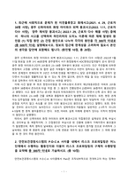 방송통신대_산업안전_롤러 코스터등 다양한 기구가 있는 놀이공원을 가정하여 하나의 놀이기구를 선택 한 후 4M 기법으로 위험성평가를 간단히 실시하고 그 결과를 요약해 기술하시오 (2)-2
