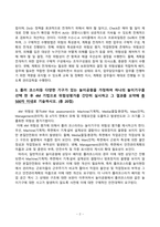 방송통신대_산업안전_롤러 코스터등 다양한 기구가 있는 놀이공원을 가정하여 하나의 놀이기구를 선택 한 후 4M 기법으로 위험성평가를 간단히 실시하고 그 결과를 요약해 기술하시오 (2)-3