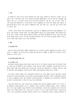 방송통신대_생명과환경_탄소중립이 무엇을 뜻하는지 그리고 탄소 중립을 달성하기 위한 노력으로 어떠한 것이 필요한지 생각해 보시오 (2)-2
