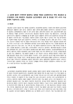 방송통신대_생활과건강_간(liver)이 우리 몸에서 맡고 있는 주요 기능을 6가지 쓰고, 각각을 상세히 설명하시오 (1)-2