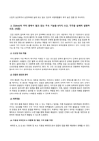 방송통신대_생활과건강_간(liver)이 우리 몸에서 맡고 있는 주요 기능을 6가지 쓰고, 각각을 상세히 설명하시오 (1)-3